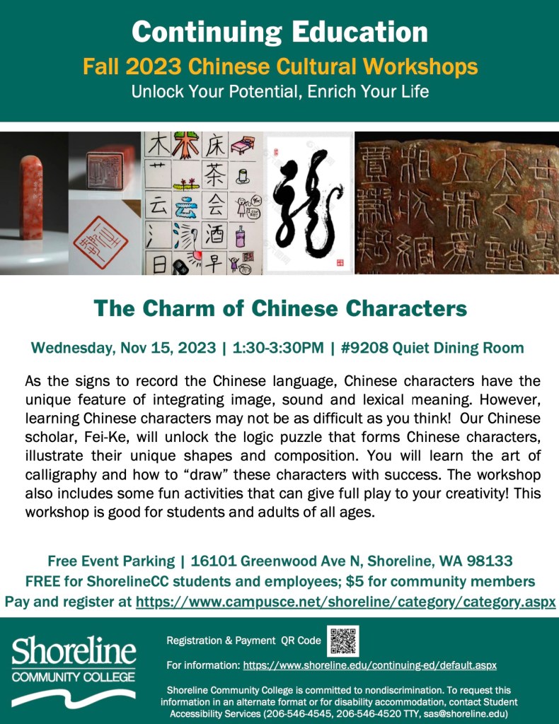 This is a flyer showing many different Chinese characters and advertising the workshop on 11/15